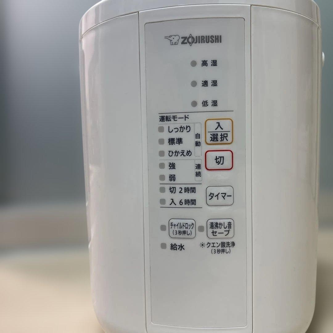 美品/象印/スチーム式加湿器/2022年製/EE-RR35型