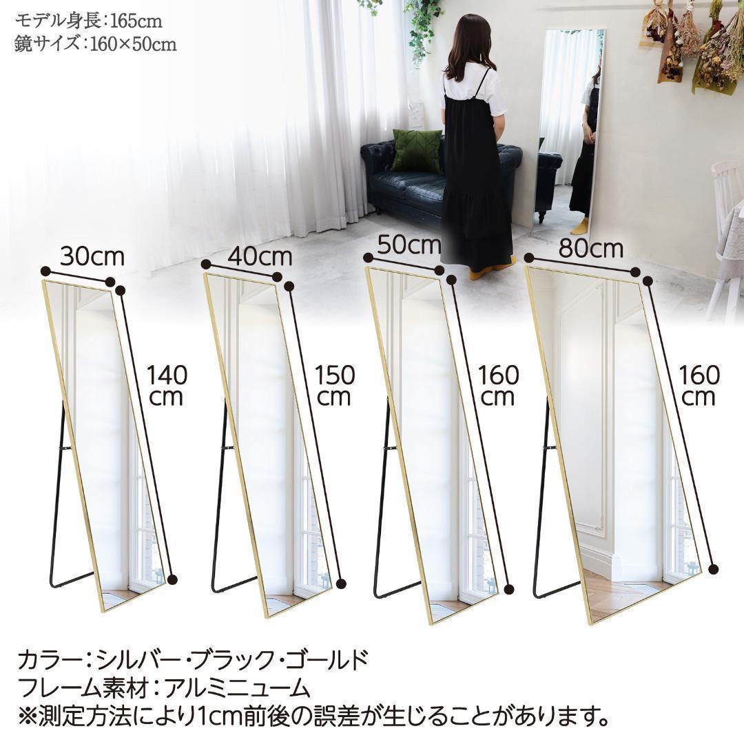 全身鏡 大型160cmx80cm鏡 スタンドミラー 姿見鏡 シルバーR1724