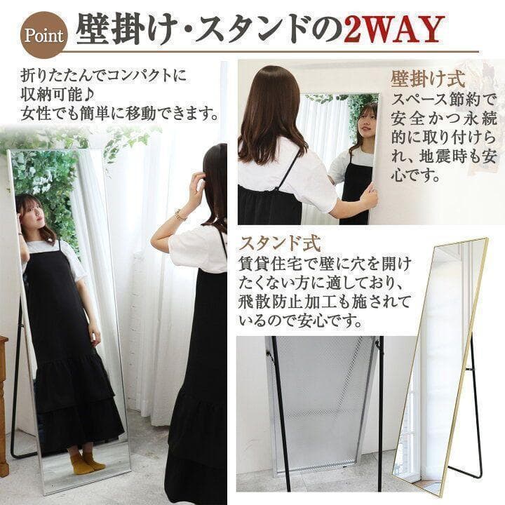 全身鏡 大型160cmx80cm鏡 スタンドミラー 姿見鏡 シルバーR1724