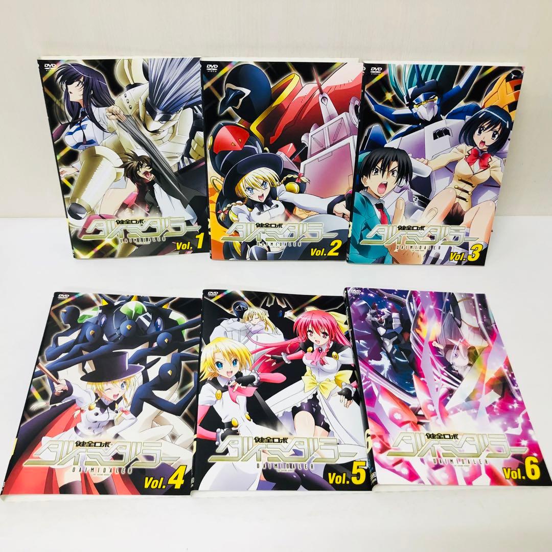 健全ロボ ダイミダラー　DVD全巻セット　全6巻