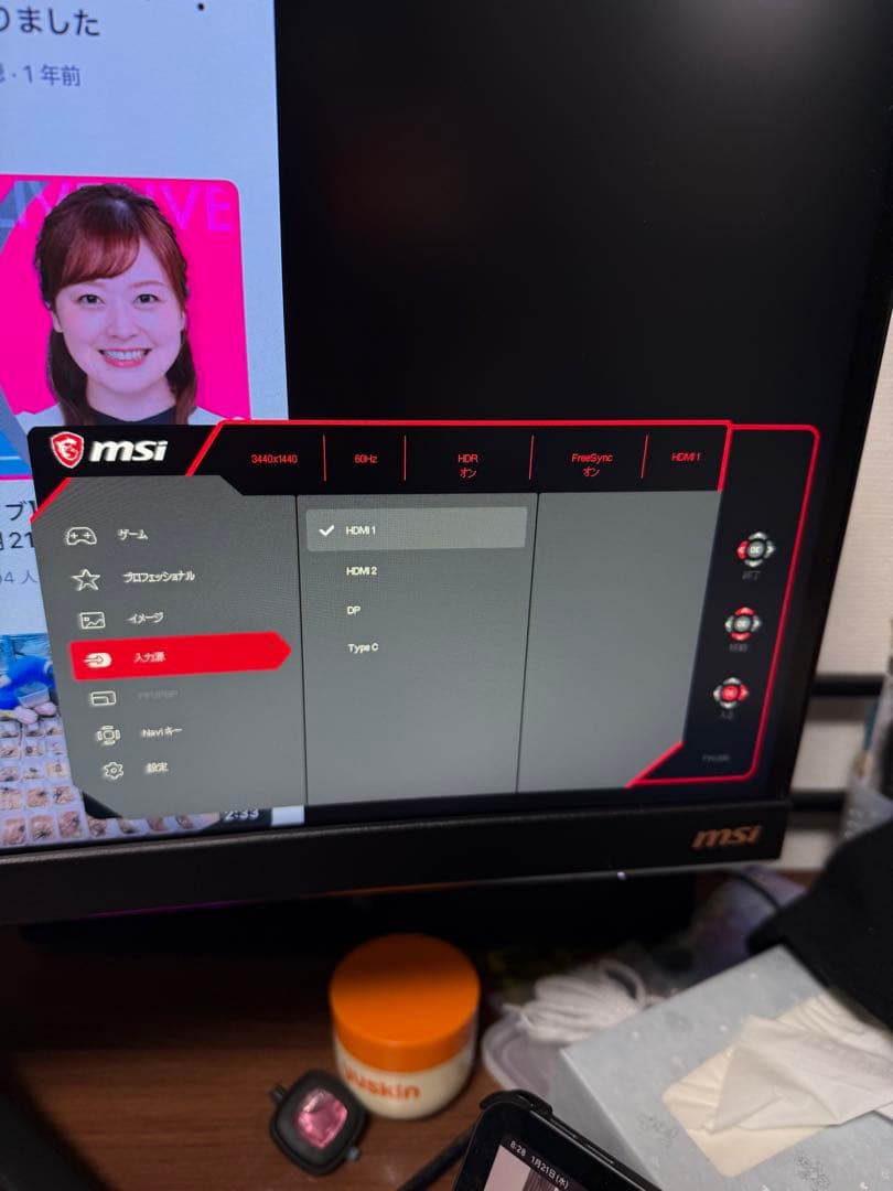 MSI Optix MPG341CQR 34インチ ゲーミングモニター