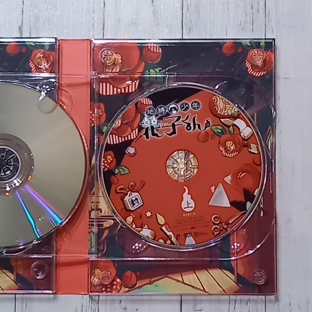 地縛少年花子くん DVD 上巻 下巻〈2枚組〉