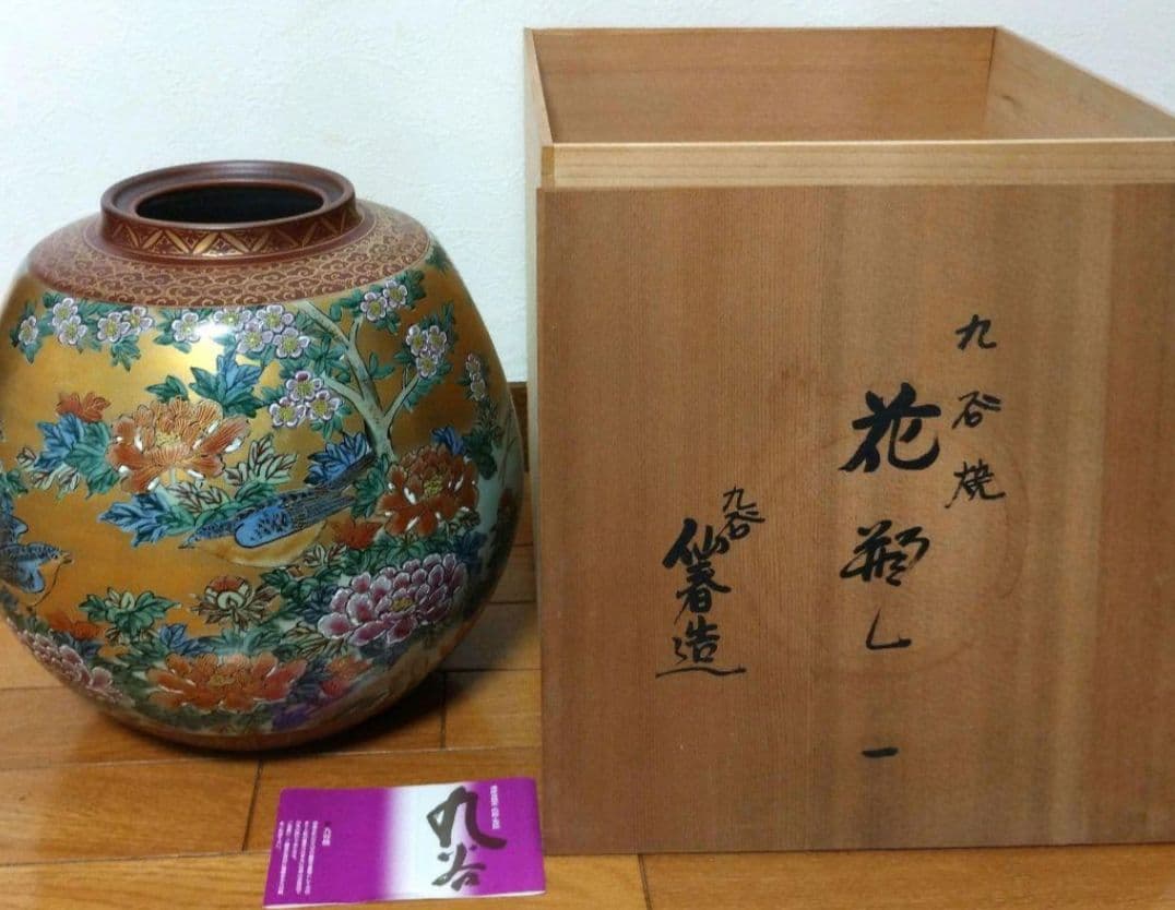 【美品】九谷焼　仙春作　花瓶　特大　10号　花鳥図柄