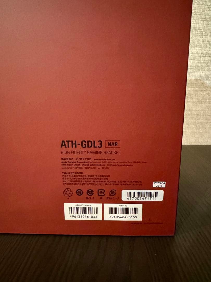 【新品未開封】audio-technica ATH-GDL3 NAR