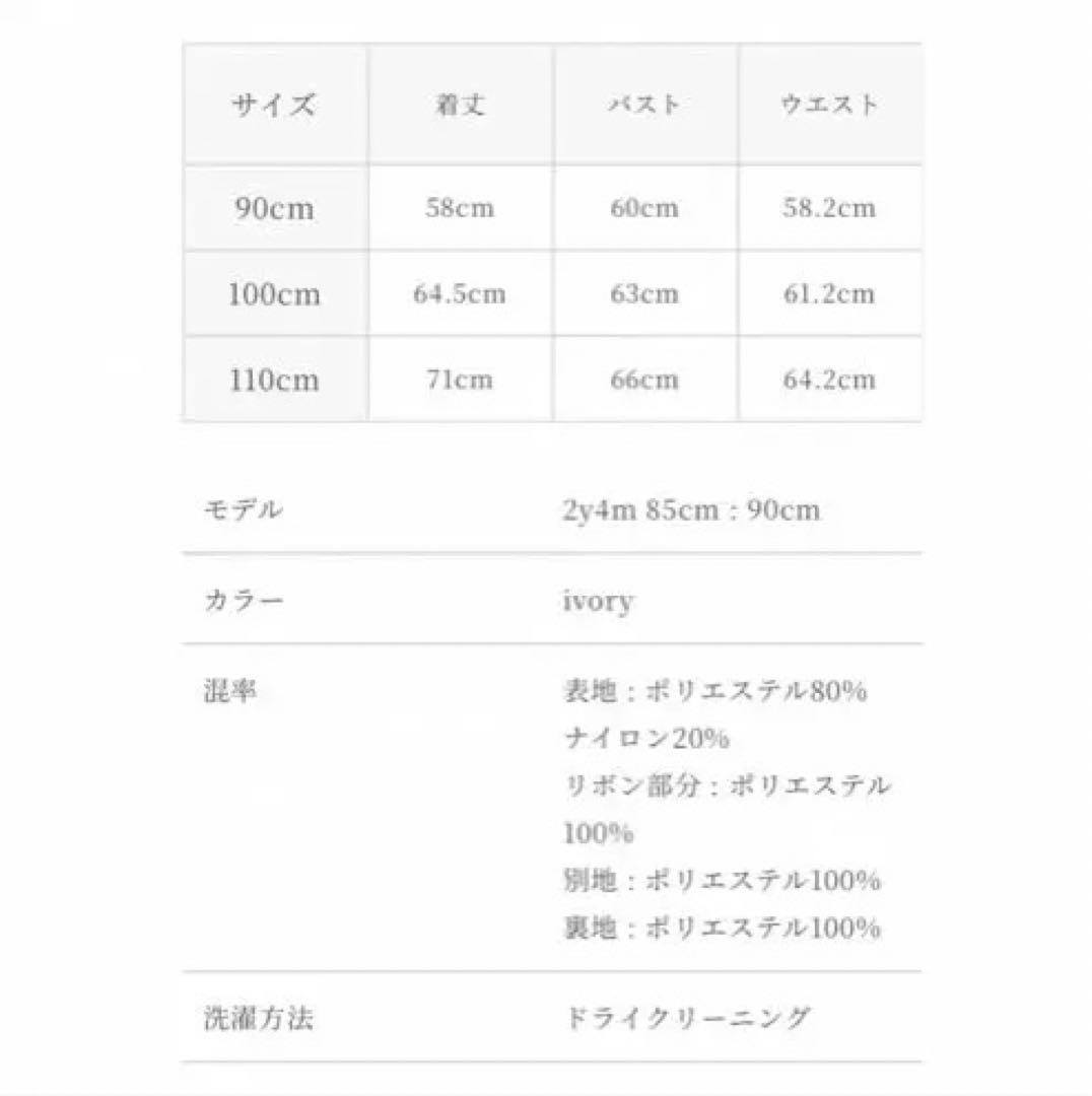 110㌢ 新品未使用 acka. lace flare dress