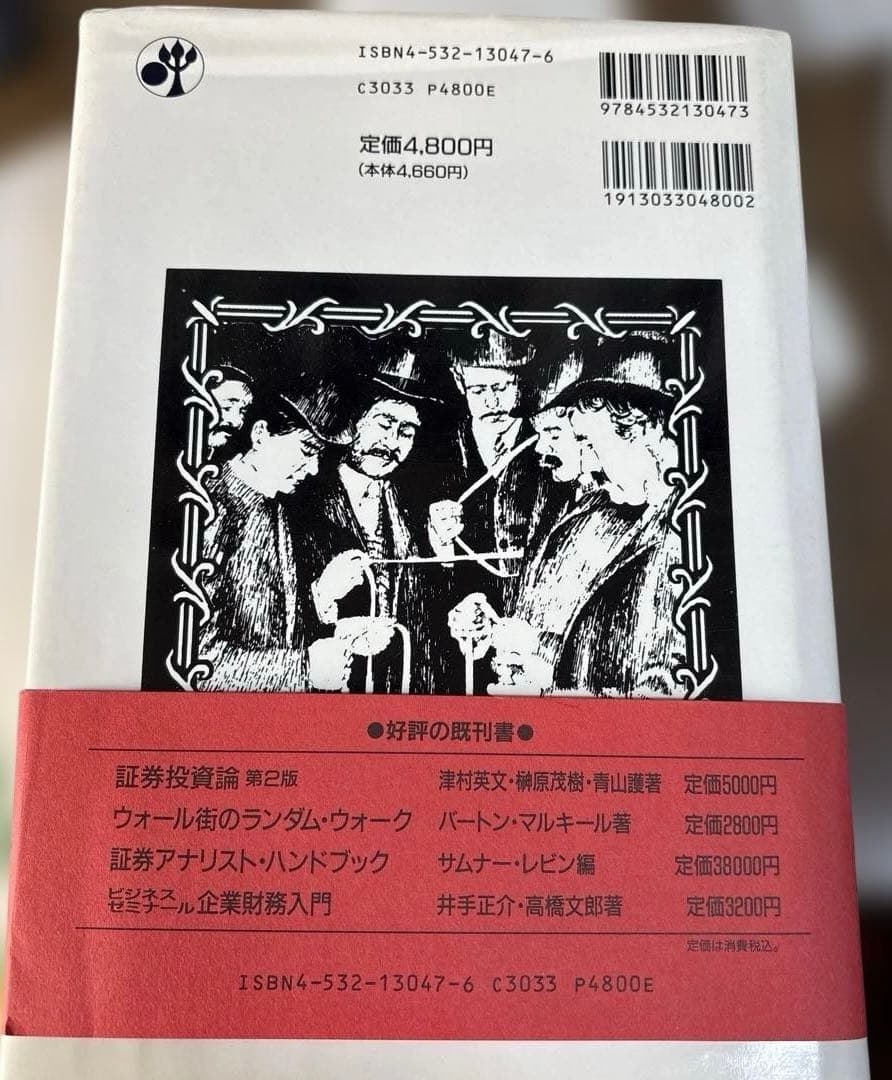 GANN W.D.ギャン著作集