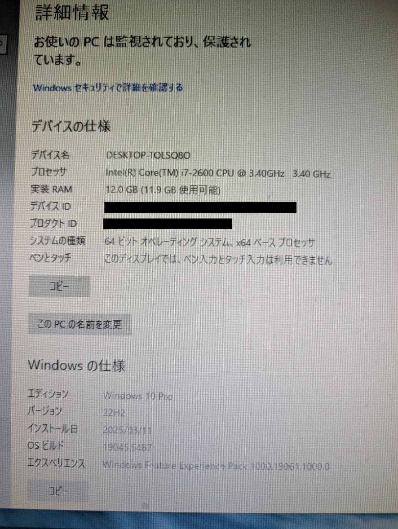 DELL OptiPlex990 Corei 7 SSD500G Office付