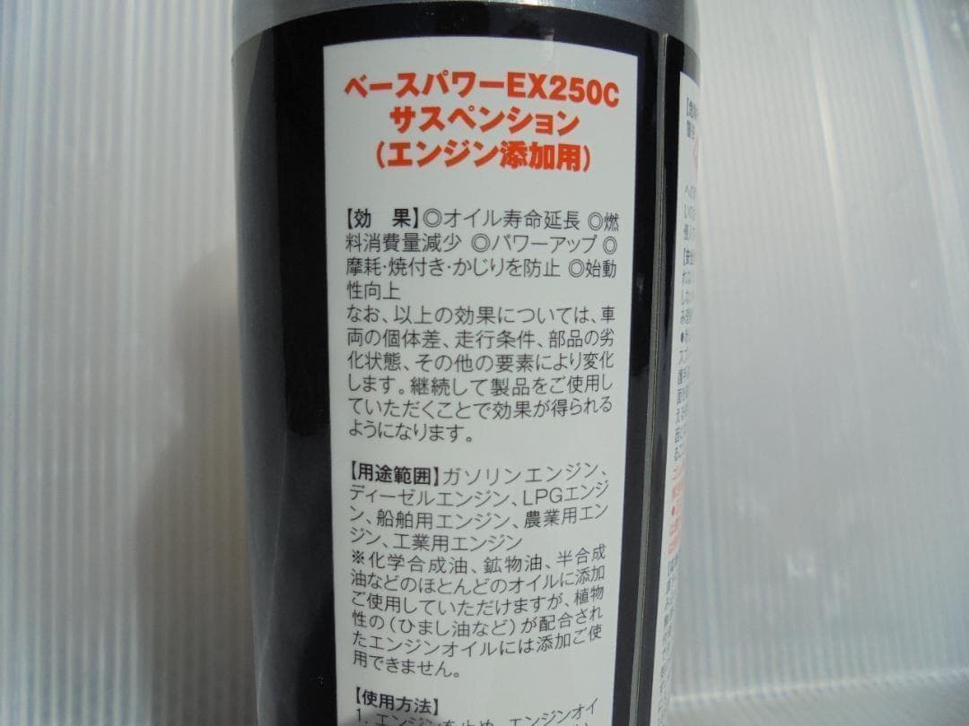 サボ　丸山モリブデン EX250C　２本
