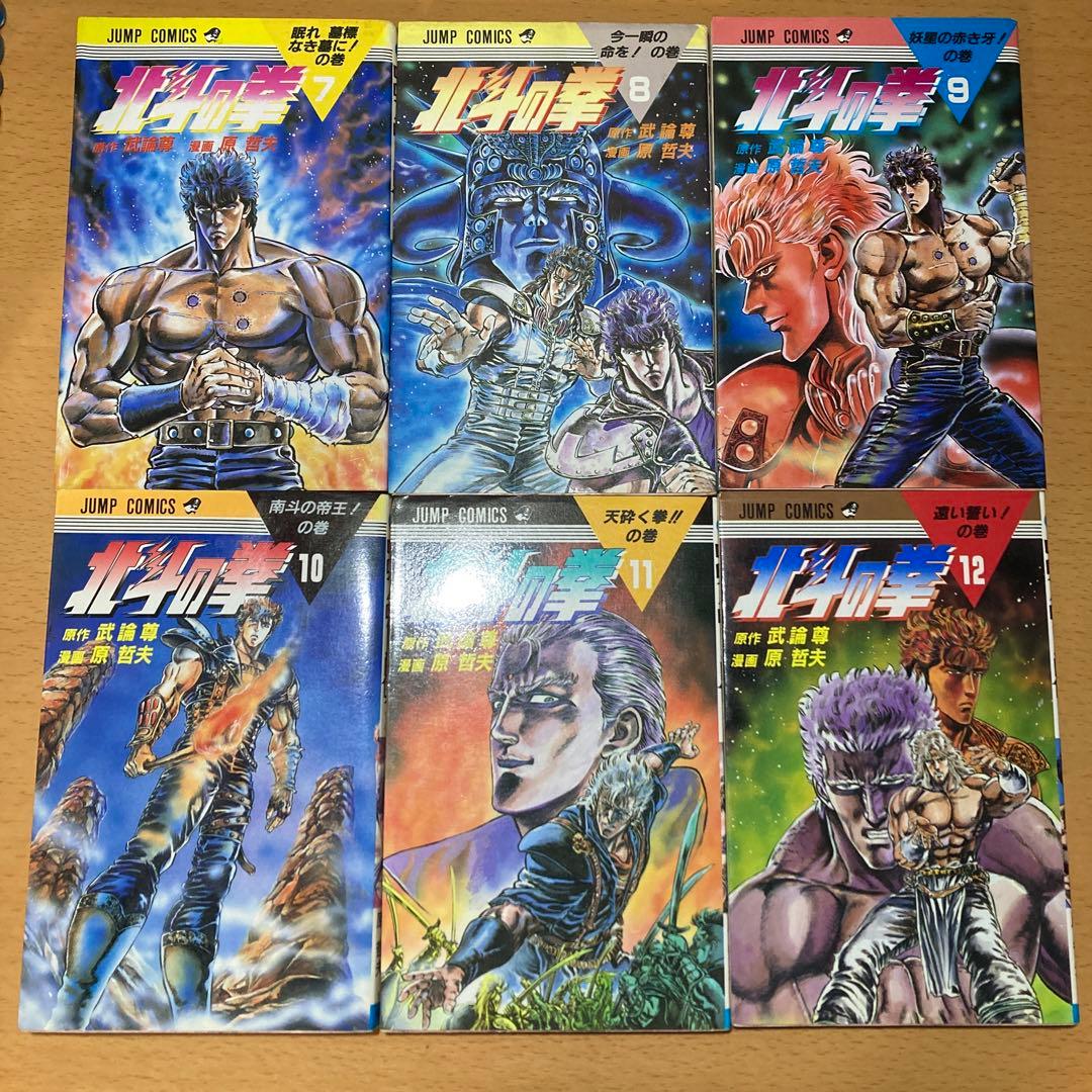 北斗の拳 全27巻 ⚠️確認用ページ
