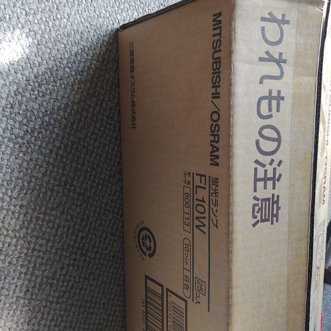 三菱電機オスラム 直管蛍光灯10形白色 FL10W 18本セット