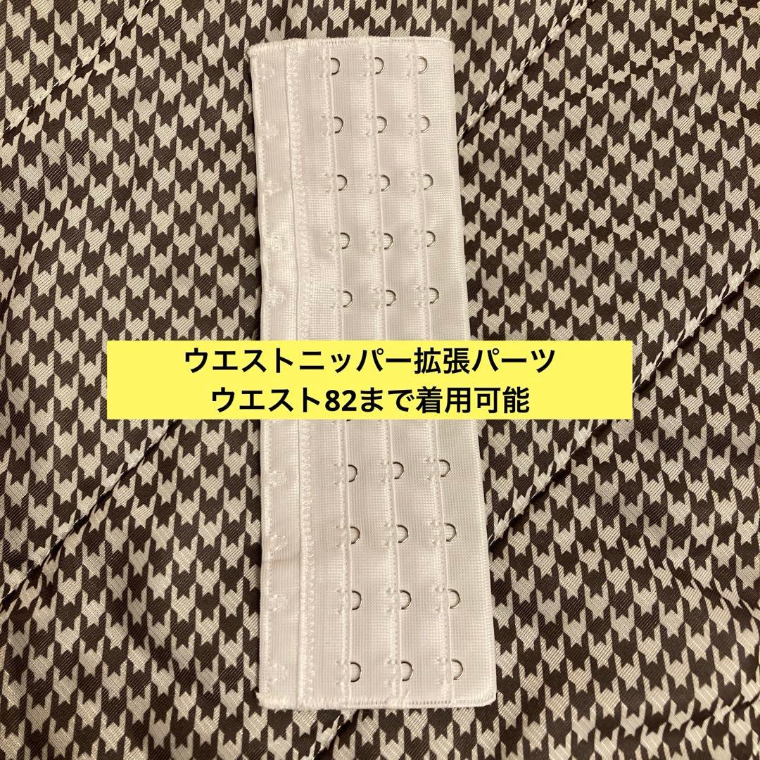 みい セモアブライダルインナーE80/76拡張パーツ付き