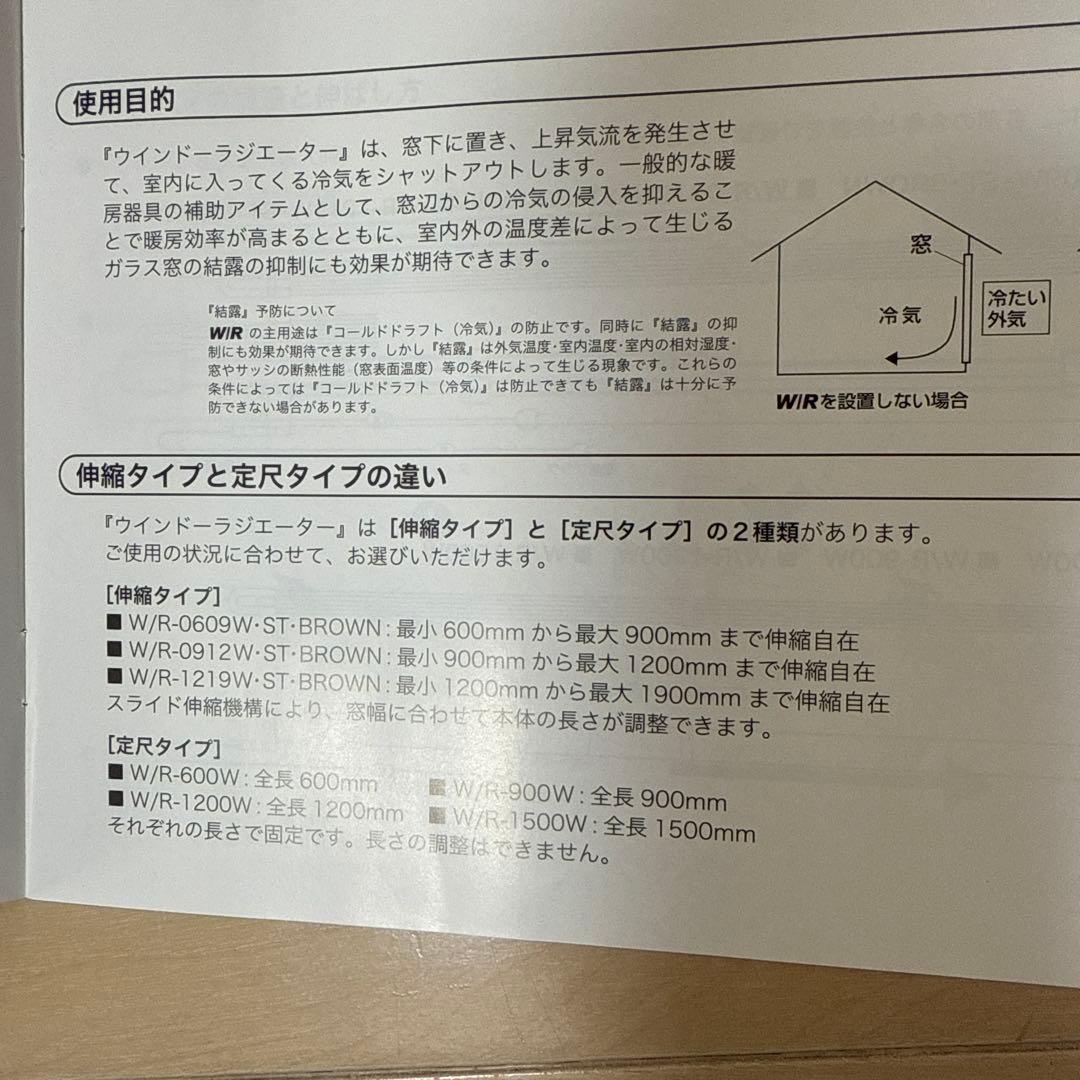 森永ウインドーラジエーター(窓下専用ヒーター)W/R1219白