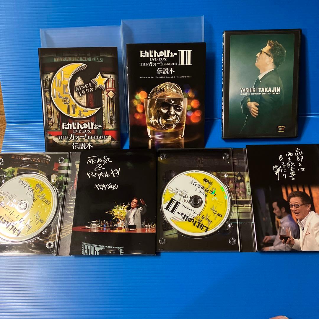 たかじんdvd 3点セット（セル版）