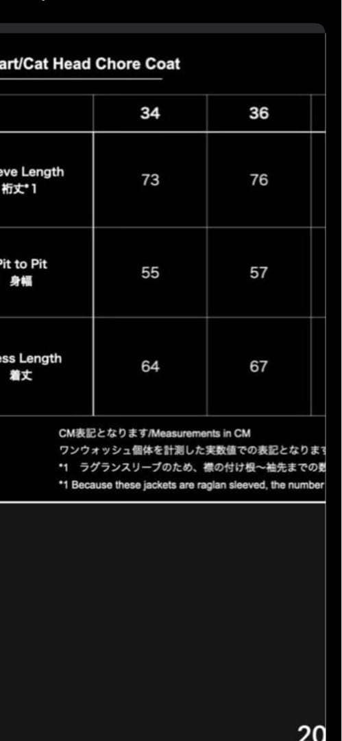 tcbジーンズ Cat Head Jacket 36 BKBK 極美品