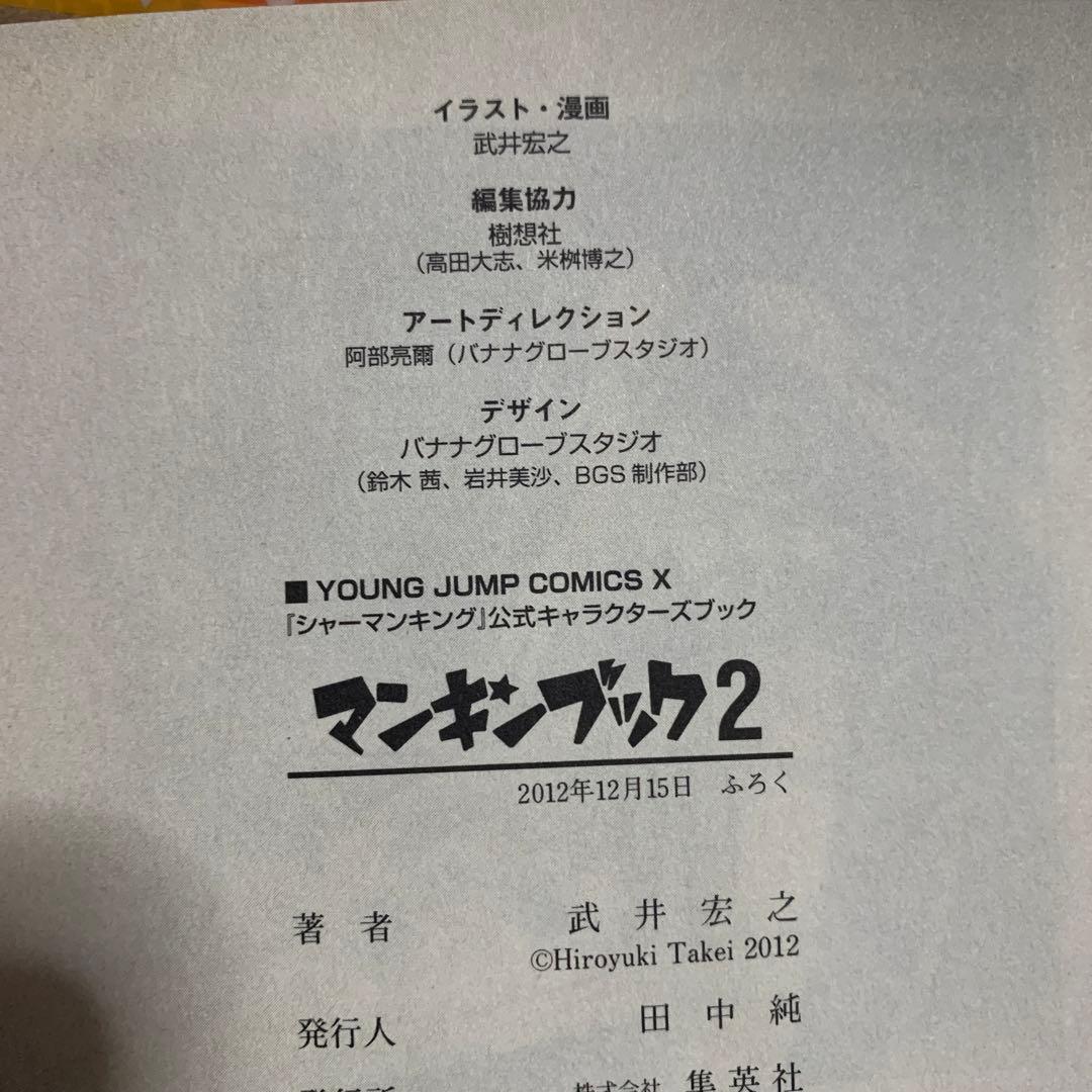 シャーマンキング0 zero フラワーズ　ブックマーカー　ポスター　ブックカバー