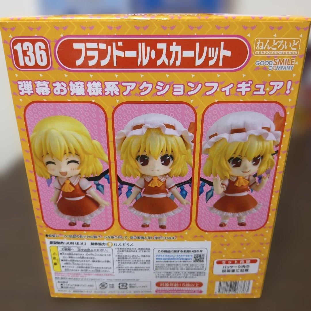 ねんどろいど東方projectまとめ売り