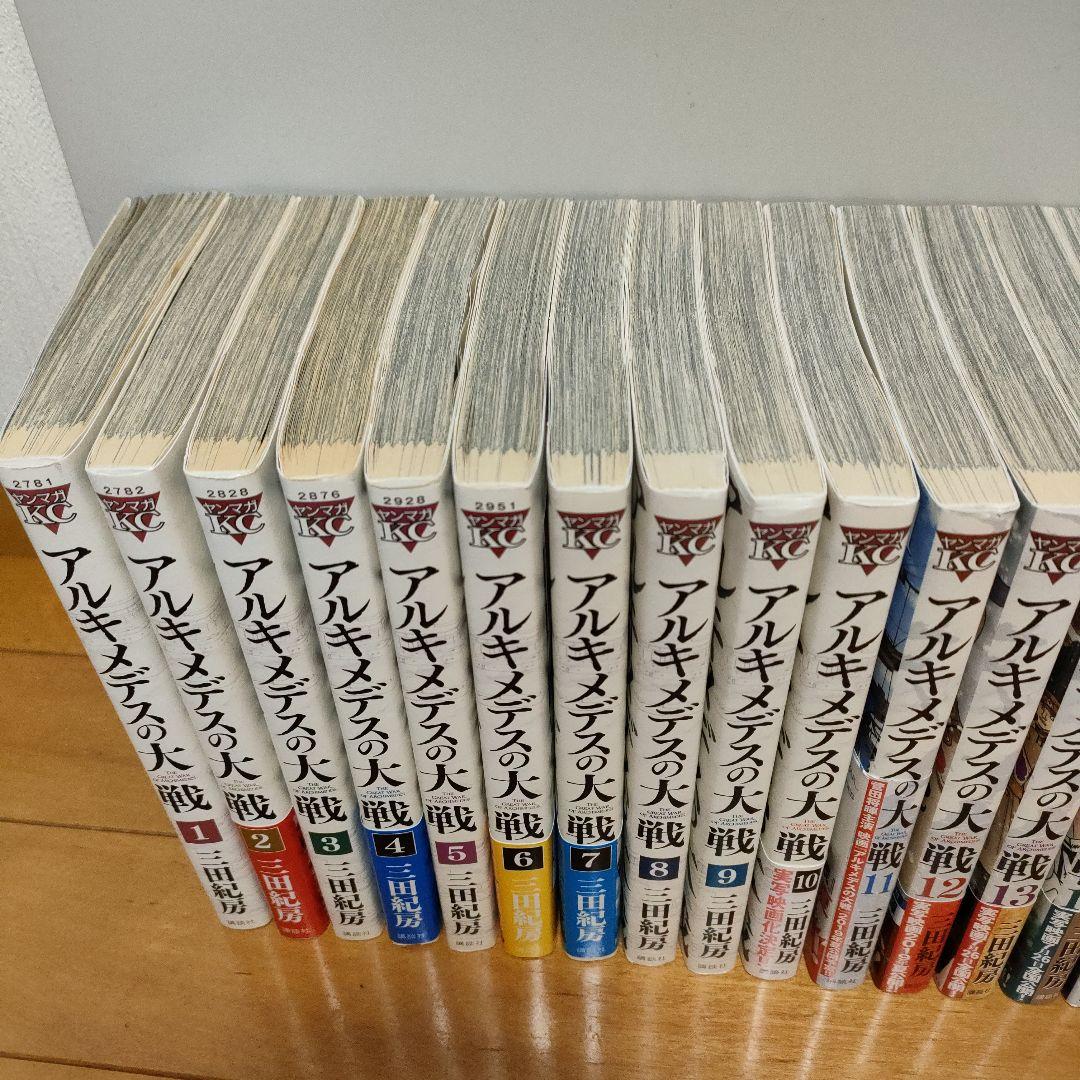 アルキメデスの大戦1〜38巻　完結