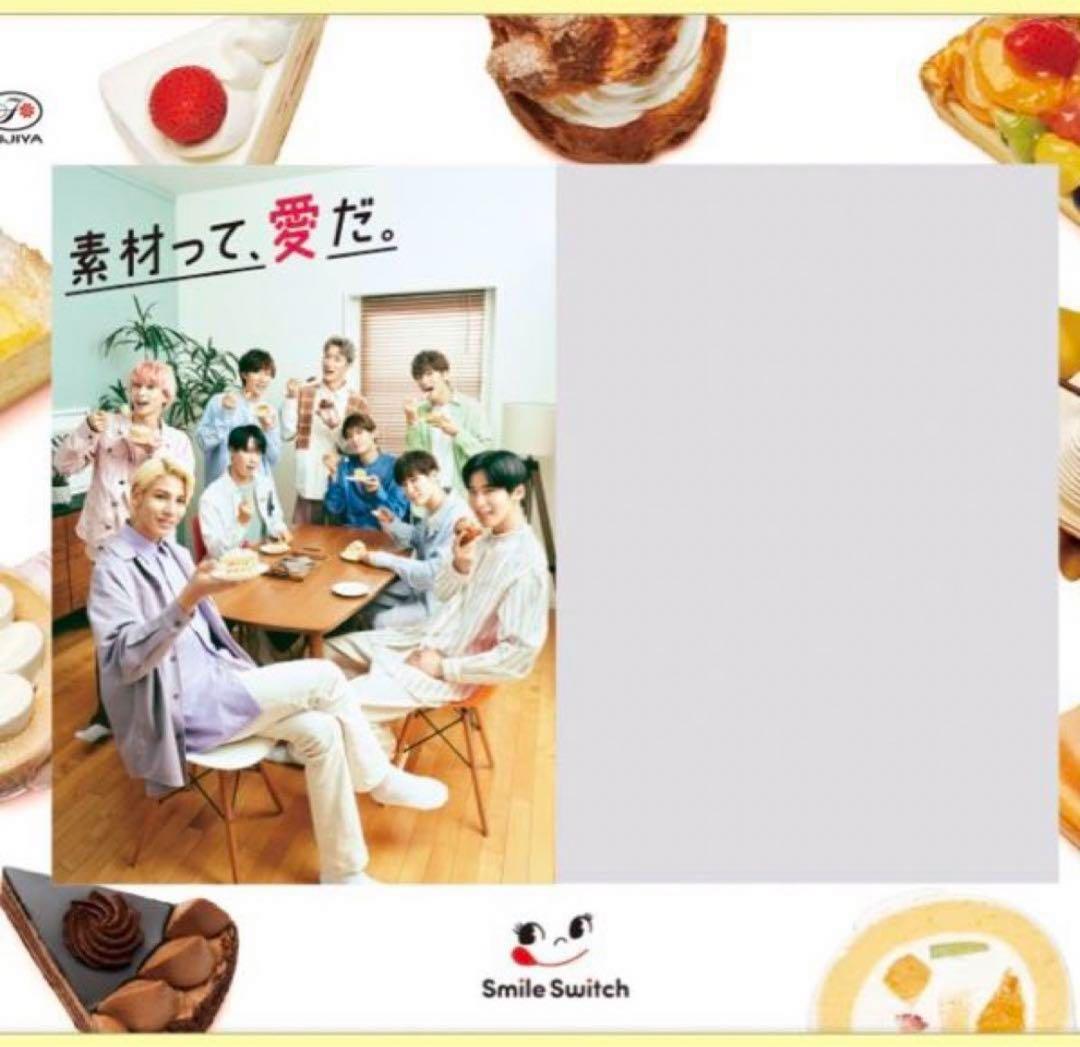 Man 不二家　とびっきりのSmileキャンペーン　当選品