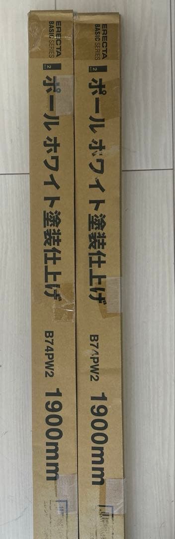 未使用 ホームエレクター ポール 1900mm 4本セット ホワイト