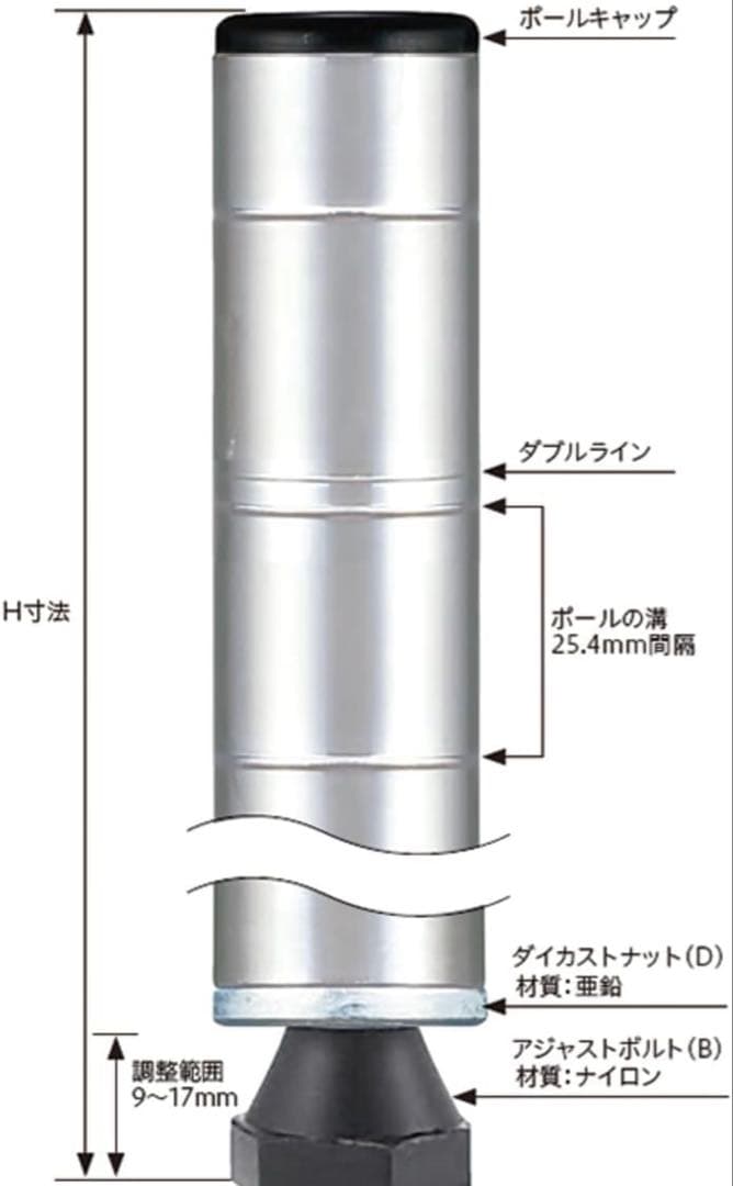 未使用 ホームエレクター ポール 1900mm 4本セット ホワイト