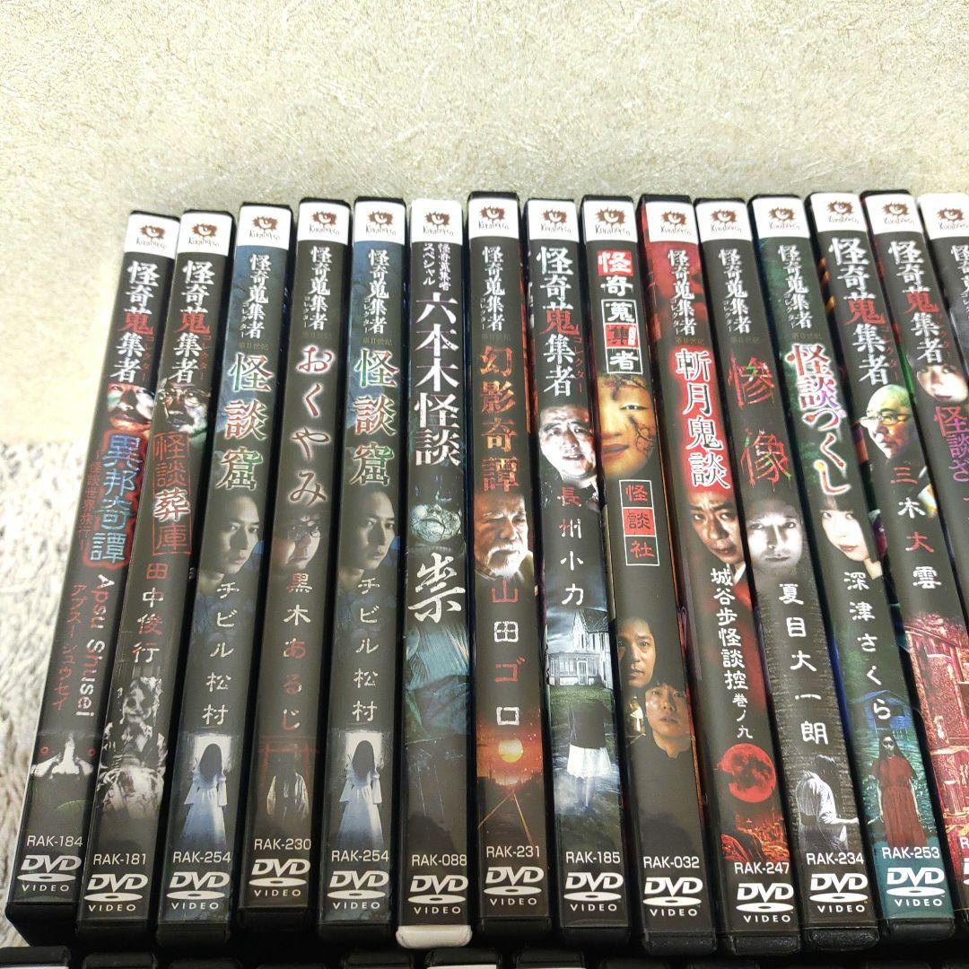【最終価格・68本まとめ売り】怪奇蒐集者 DVD 怪談 ホラー 恐怖