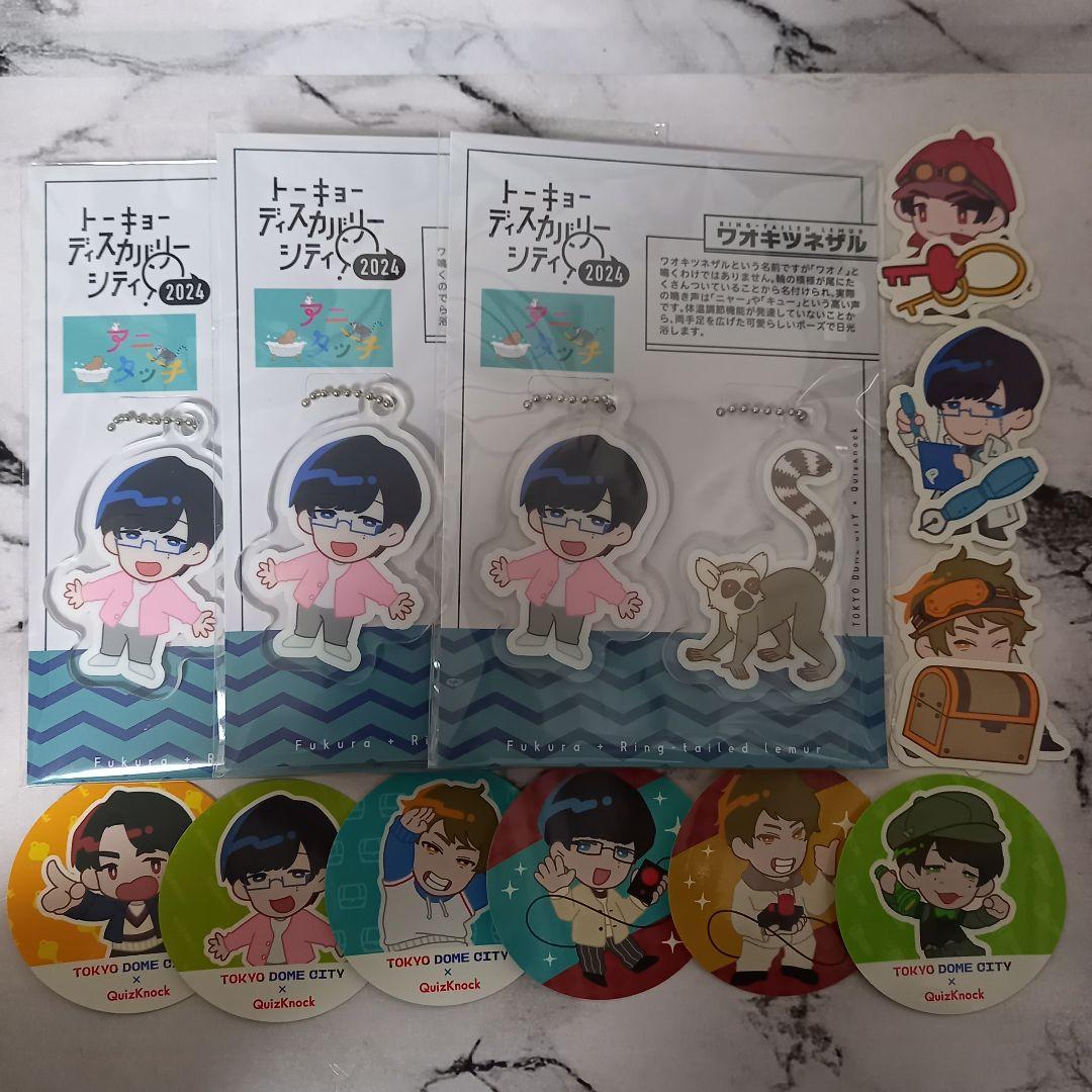 バラ売り〇 QuizKnock グッズ 東言 東問