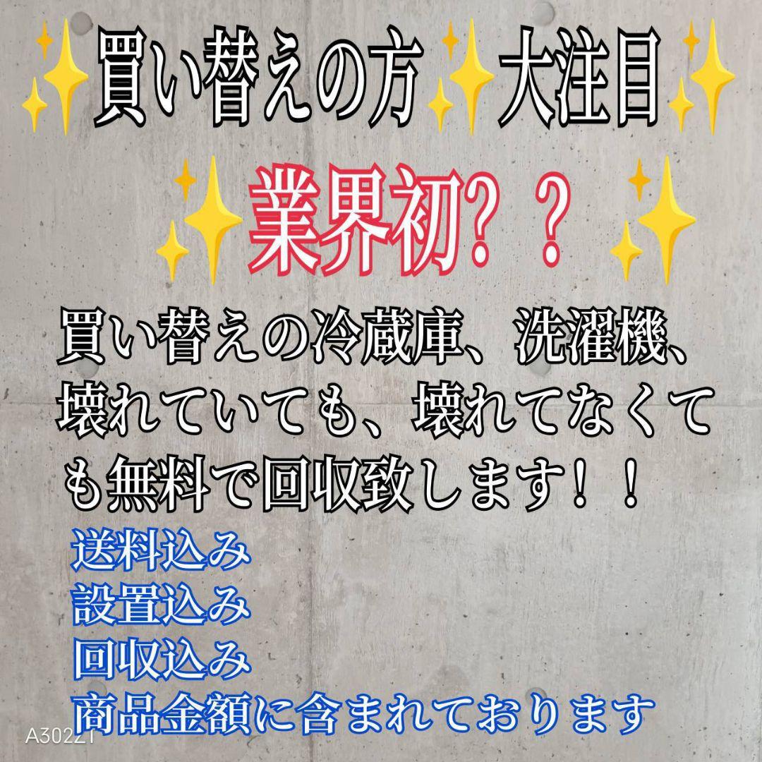 D098 送料設置無料 アクア　人気モデル　大型冷蔵庫　355L