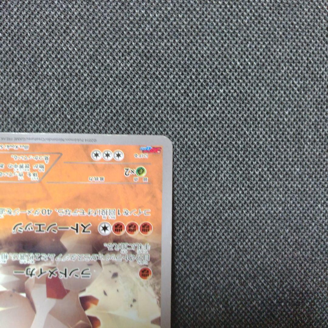 レジロック オメガ コロコロ プロモ