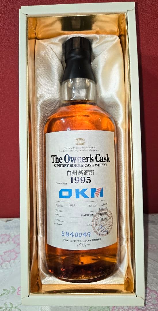 サントリー　オーナーズカスク　白州蒸溜所　1995年－2006年　箱付き