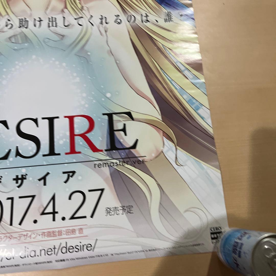 PSVITA デザイア　非売品ゲームポスター