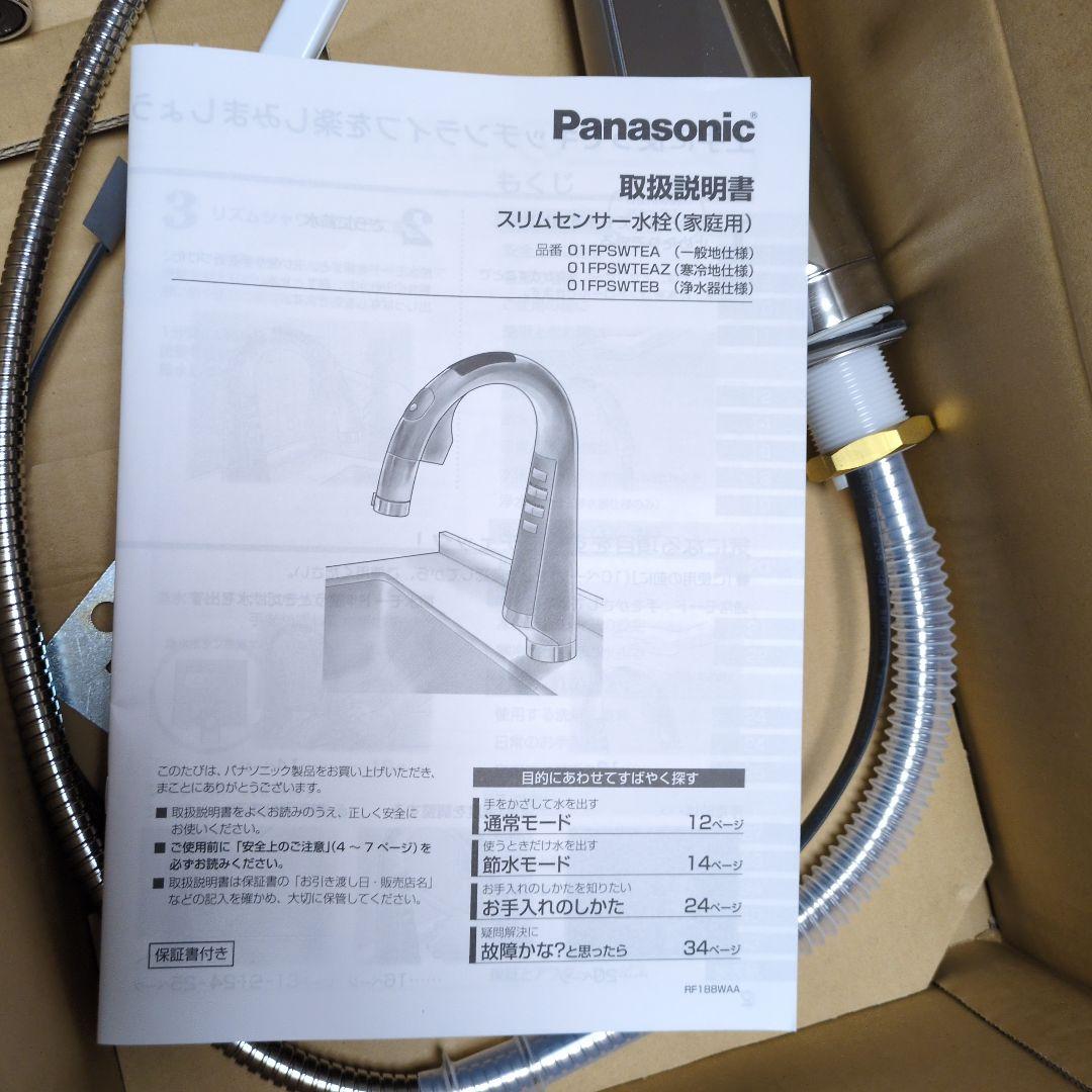 キッチン水栓　Panasonic スリムセンサー水栓01FPSWTEA