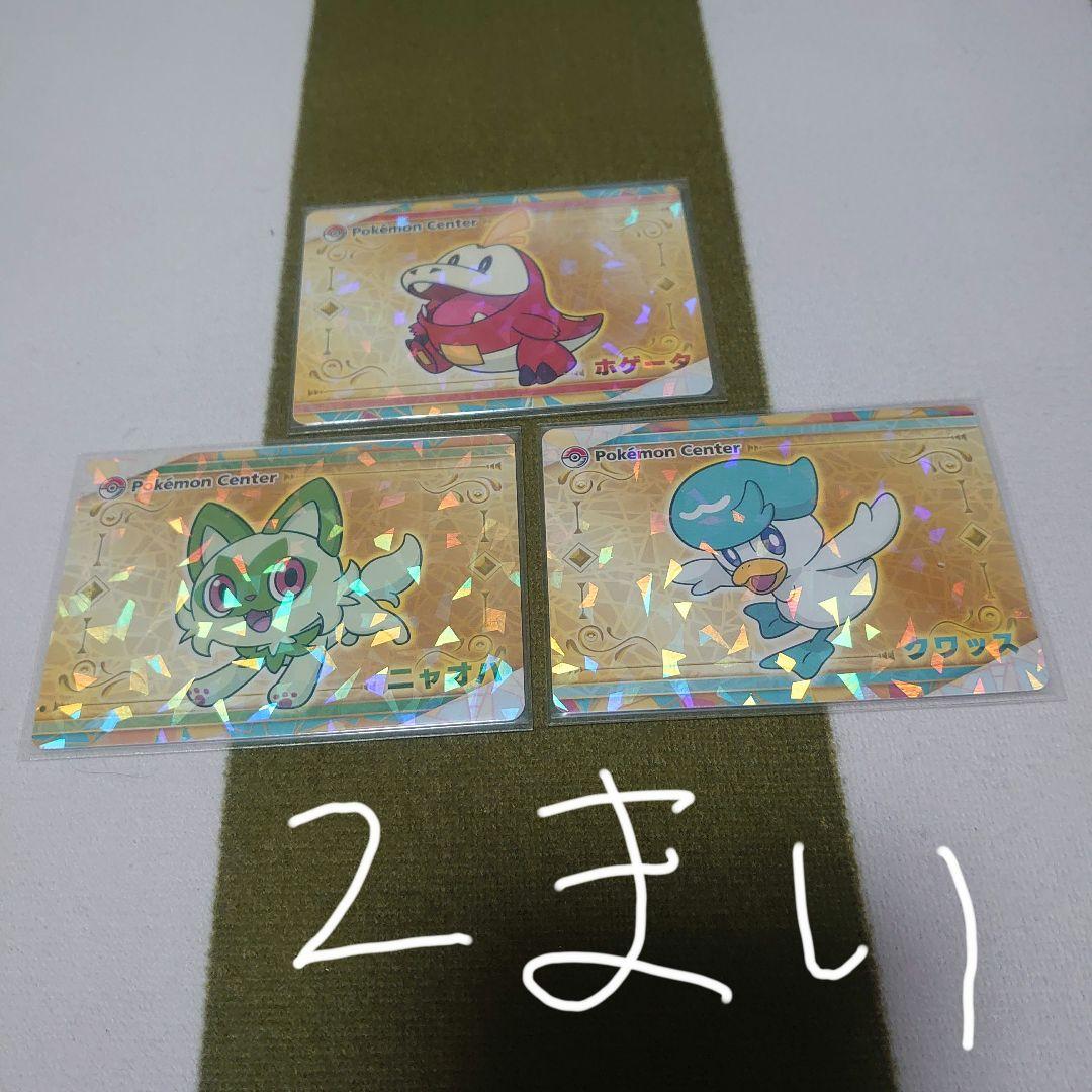 ポケットモンスタースカーレットバイオレットダブルパック　アートブック他特典付き