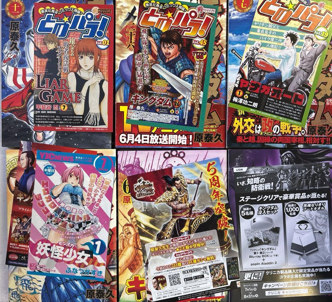 [全初版] キングダム 78巻セット＋ 公式ガイドブック3冊セット 81冊セット