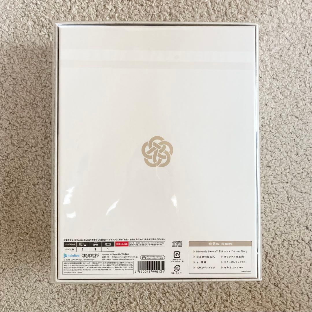 Switch 特典付き ホロの花札 特装版