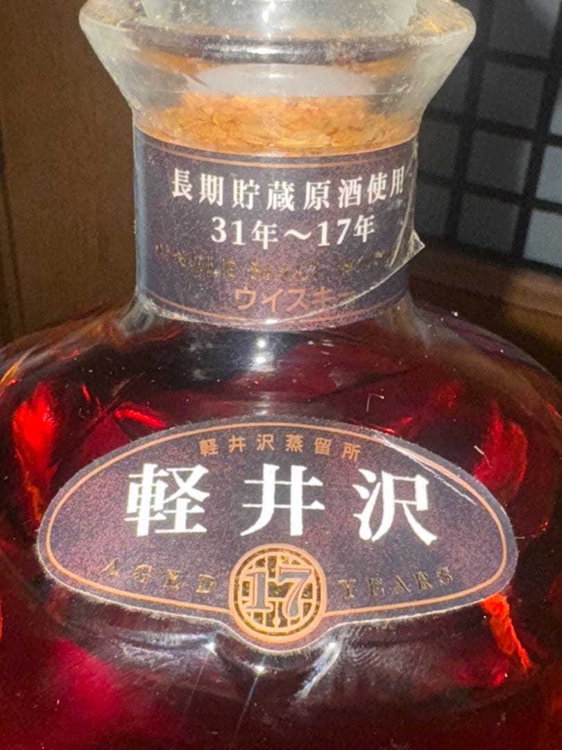 軽井沢 17年 シングルモルトウイスキー