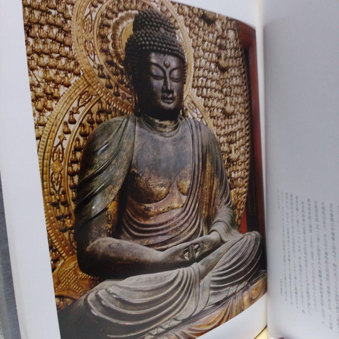 重要文化財1彫刻Ⅰ木造如来1