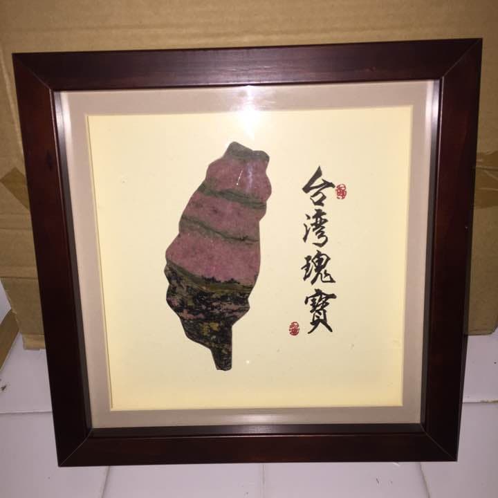 台湾 宝石