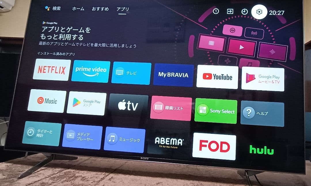 SONY BRAVIA KJ-55X9500H（2020年製）