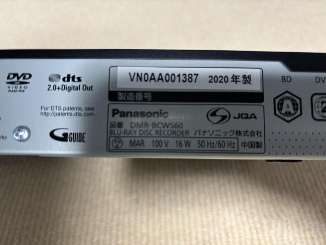 Panasonic DMR-BCW560 ブルーレイレコーダー