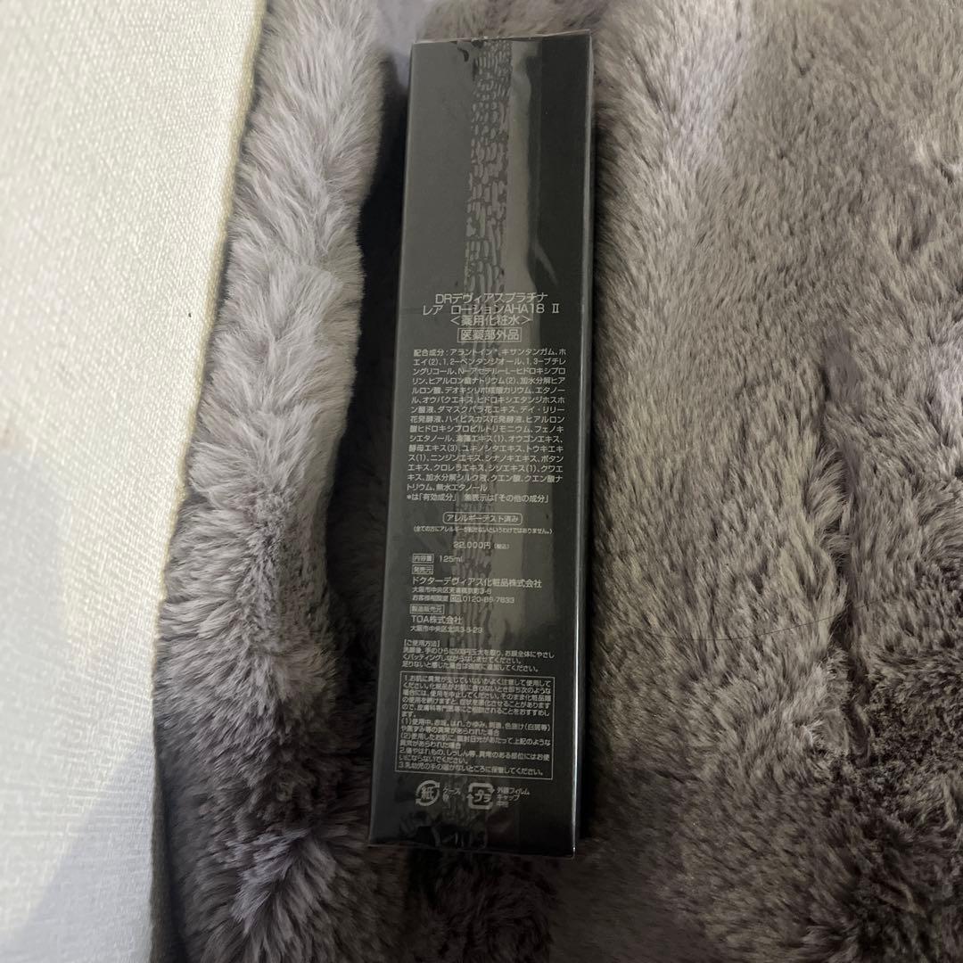 新品未開封ドクターデヴィアスプラチナレアローションAHA18Ⅱ化粧水