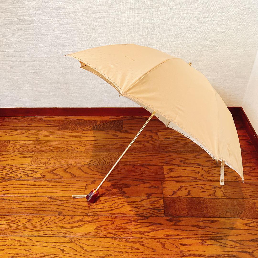 CELINE ベージュ 折りたたみ日傘