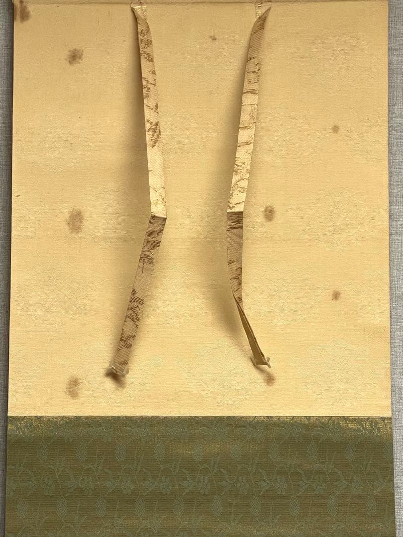 小林太玄 肉筆 掛け軸 掛軸 書 無事是貴人 大徳寺 黄梅院 臨済宗 茶掛