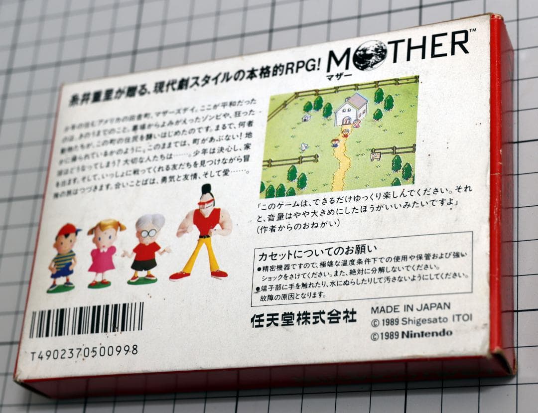 MOTHER 箱・説明書付き 完品 マザー FCソフト