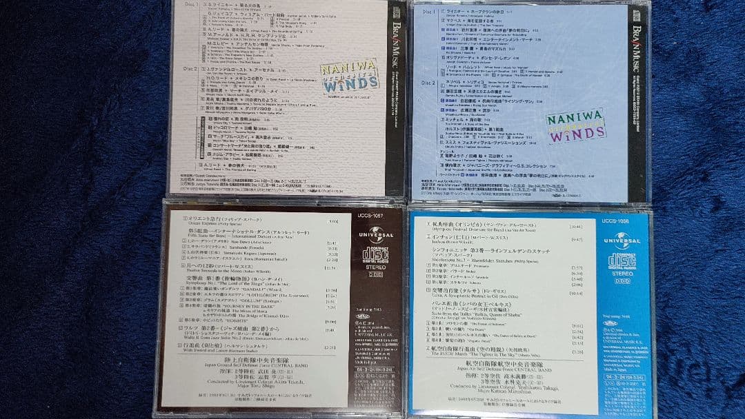 吹奏楽CD 12タイトルセット　なにわ、陸上自衛隊、航空自衛隊、広島ウインド