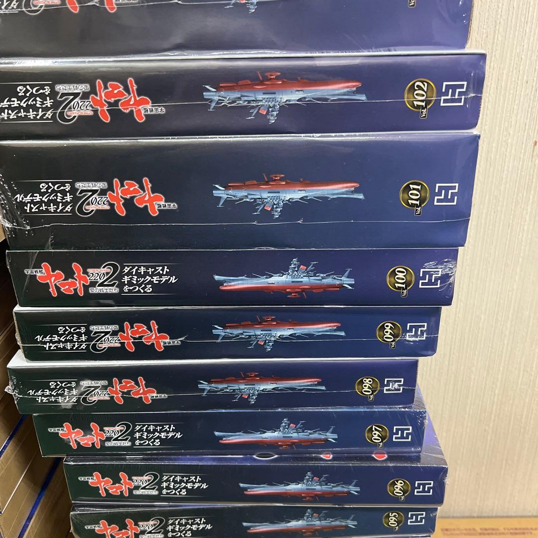 宇宙戦艦ヤマト2202　アシェット　ダイキャストギミックモデル001-110号