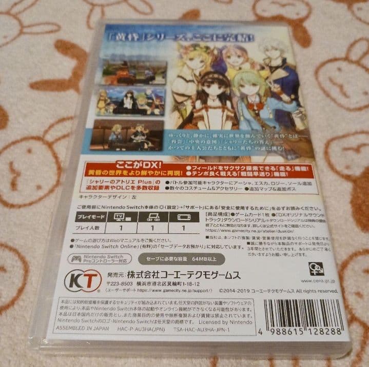 シャリーのアトリエ　アーシャのアトリエ　エスカ&ロジーのアトリエ　黄昏三部作