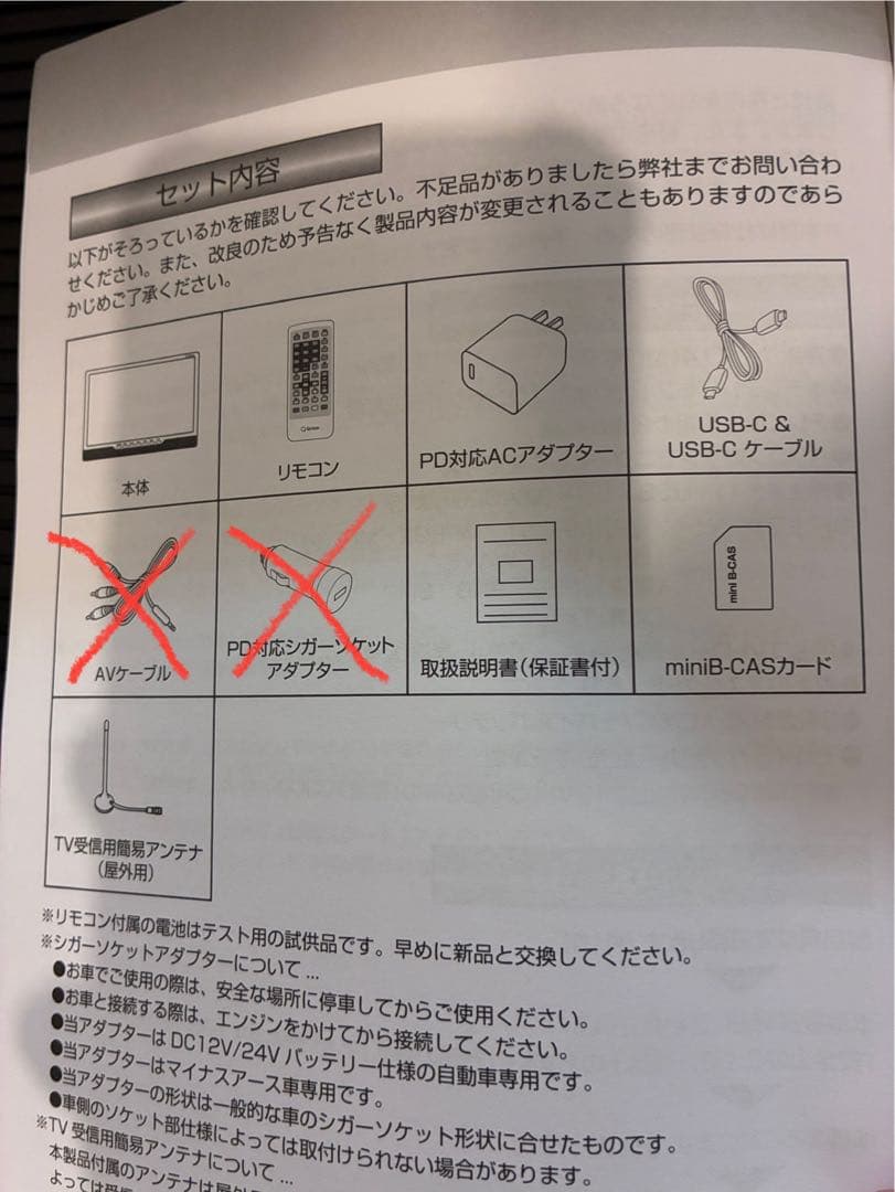 ポータブルDVDプレイヤー　KORS-PTD14C(B)