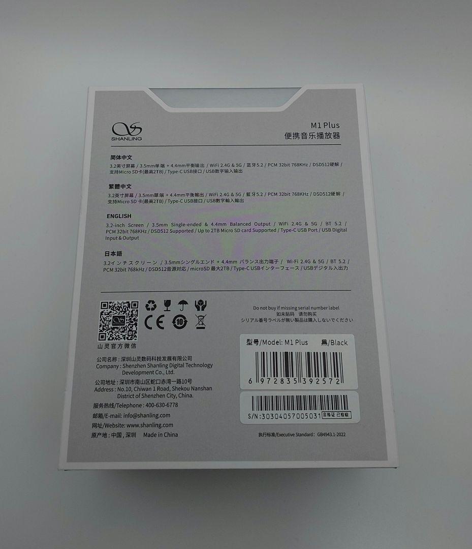 SHANLING M1 Plus ポータブルミュージックプレーヤー