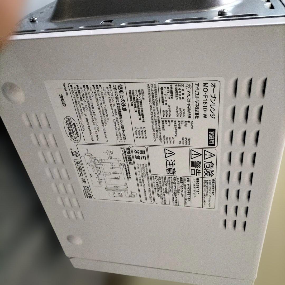 週末迄限定値下！美品☆アイリスオーヤマMO-F1810オーブンレンジ 白使用2週