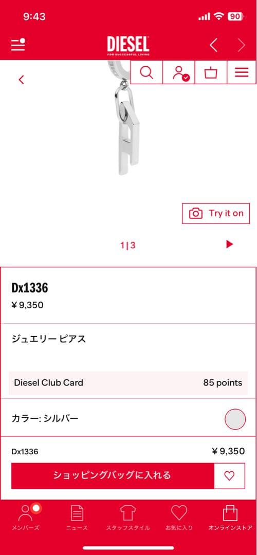 DIESELピアス